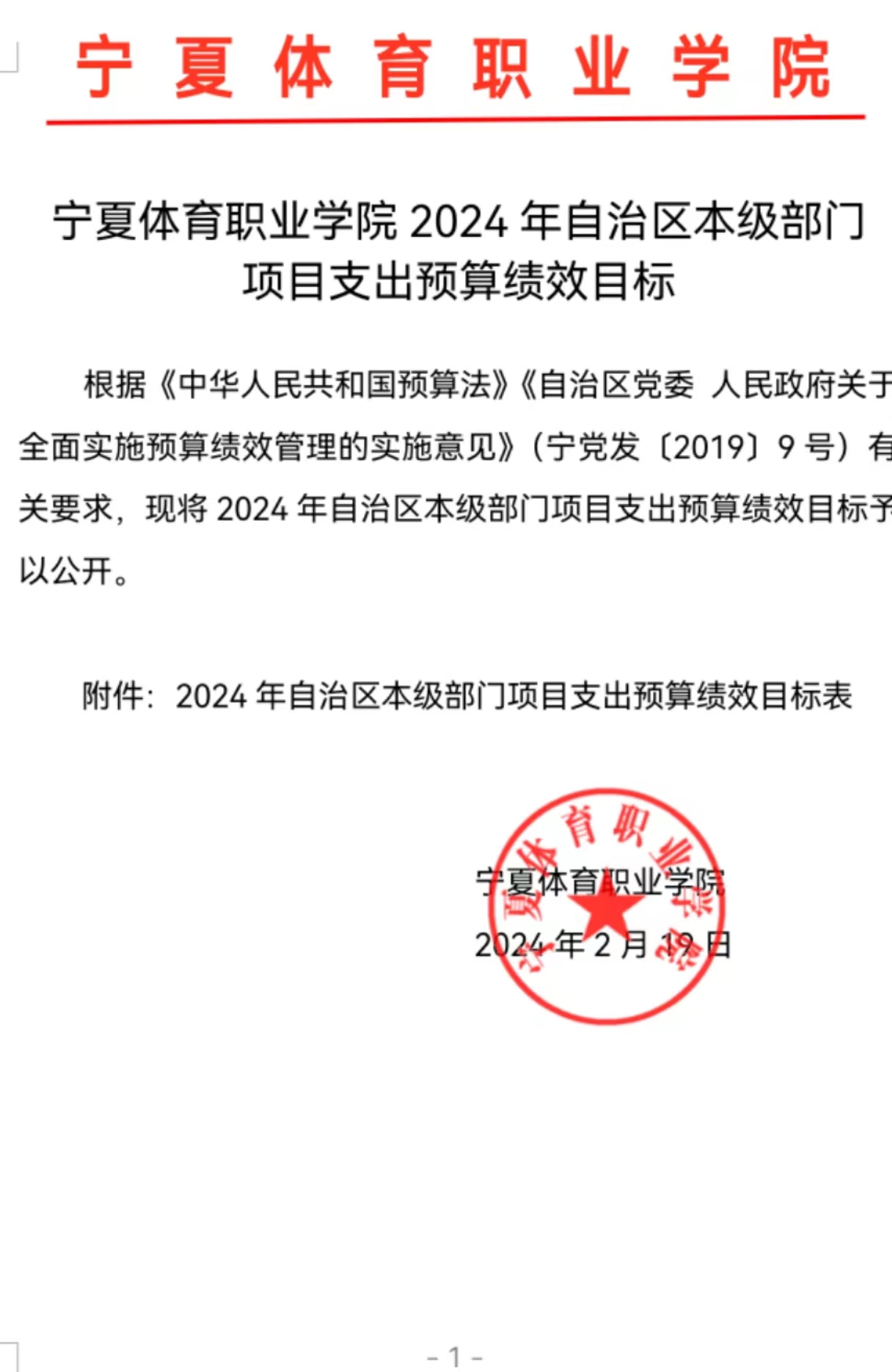 微信图片_20240221111859.jpg